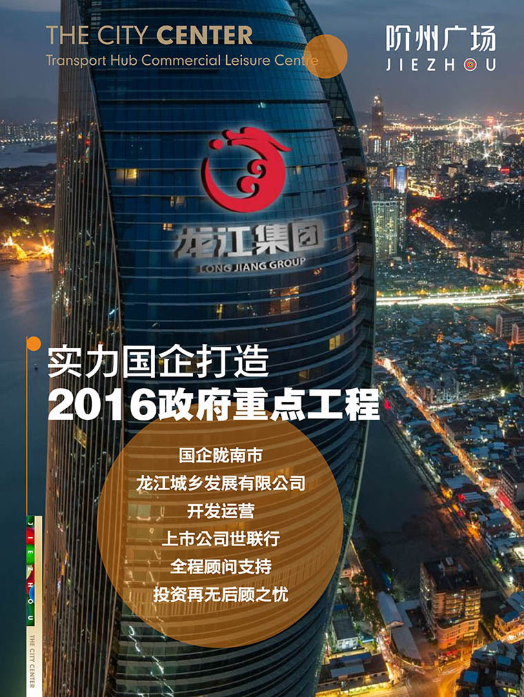 7月16日 高鐵金鋪 認(rèn)籌盛大啟動(dòng)！