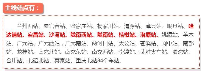 最新！蘭渝鐵路路基工程完成，廣元至重慶北段項(xiàng)目招標(biāo)