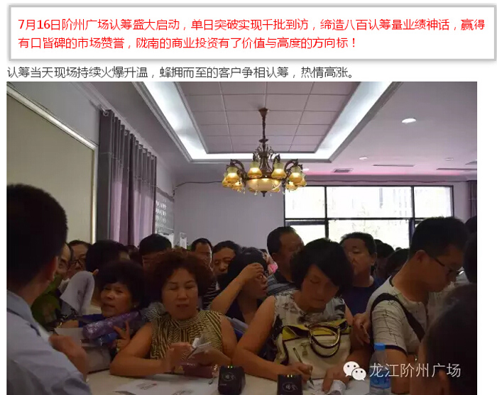 喜報！捷報！一經(jīng)推出即成隴南商業(yè)傳奇！