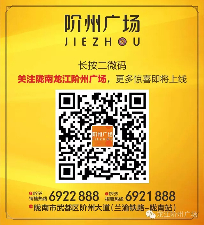 喜報！捷報！一經(jīng)推出即成隴南商業(yè)傳奇！