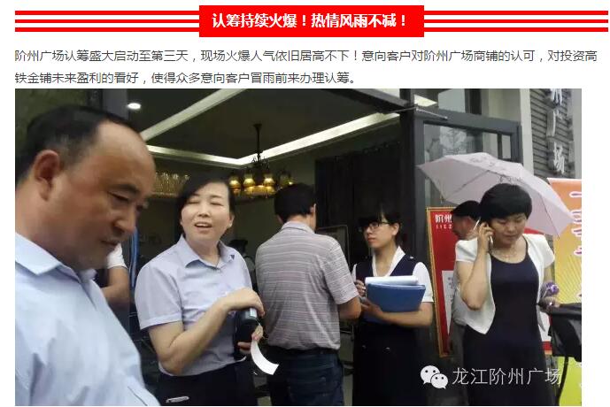 首批認籌 空前盛況！搶籌倒計時！