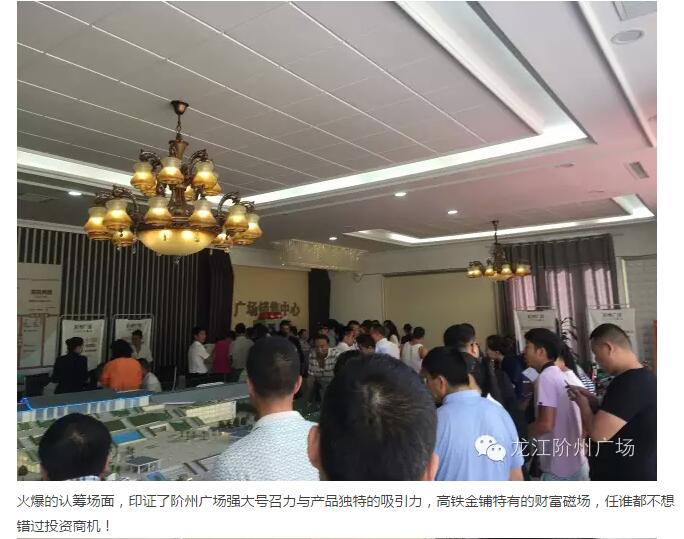 首批認籌 空前盛況！搶籌倒計時！