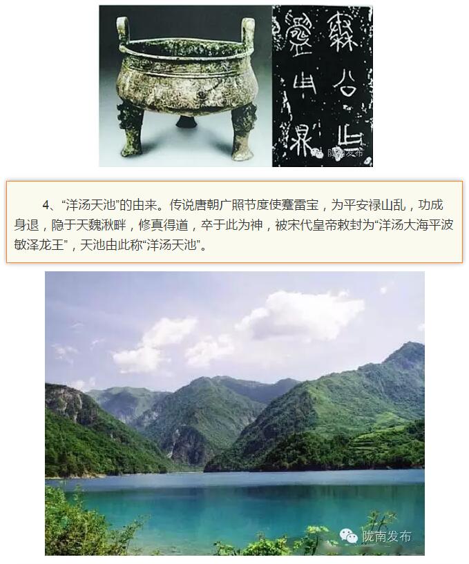 蘭渝鐵路最早由孫中山先生提出？在隴南，你不知道的事兒還有……