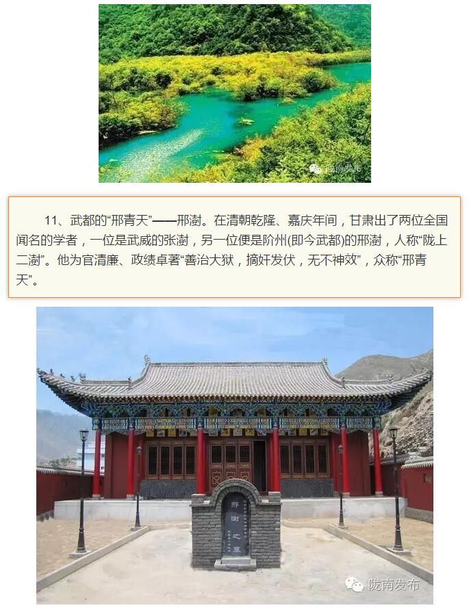 蘭渝鐵路最早由孫中山先生提出？在隴南，你不知道的事兒還有……