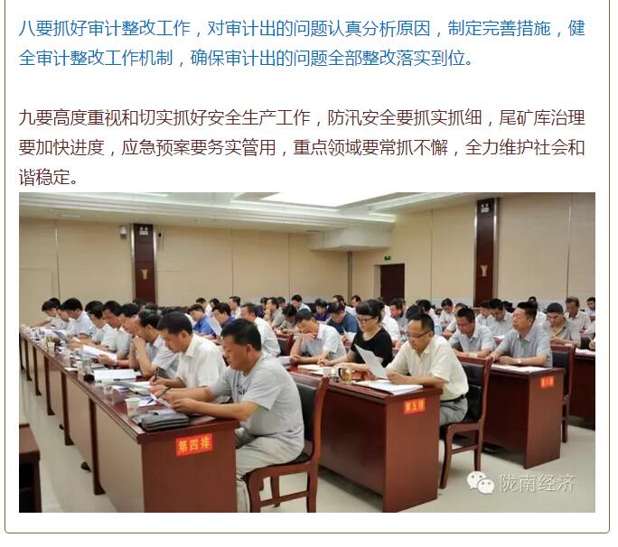 陳青在市政府全體會議上強調(diào)：緊盯一個目標抓好九大任務(wù)落實強化三項保障，確保全市經(jīng)濟社會持續(xù)快速發(fā)展