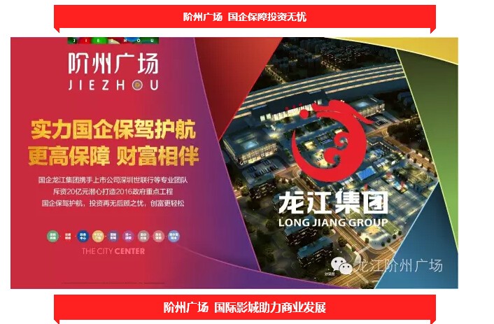 倒計(jì)時(shí)3天！階州廣場開盤在即！