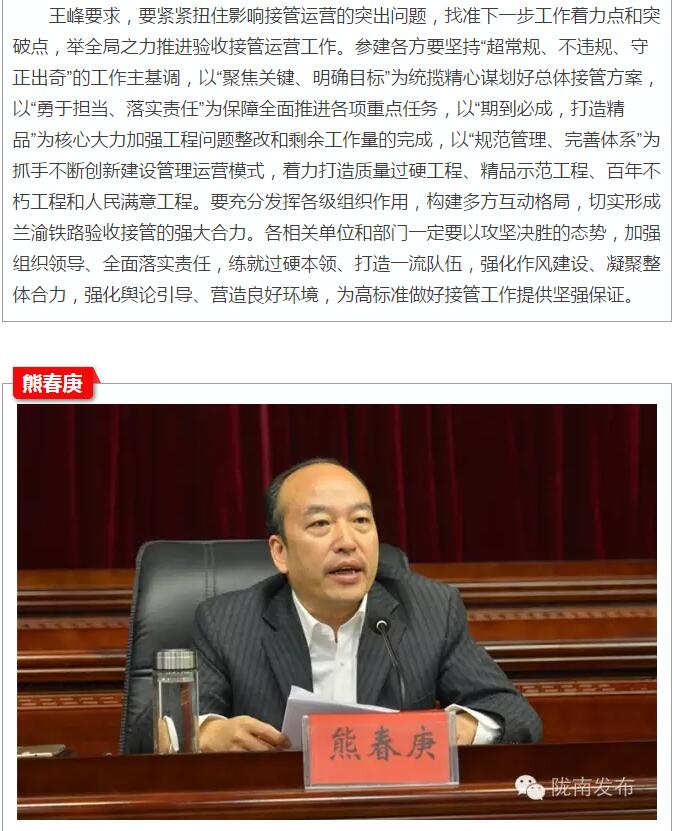 蘭渝鐵路岷廣段開通運營動員大會昨召開，正式開通進入“倒計時”