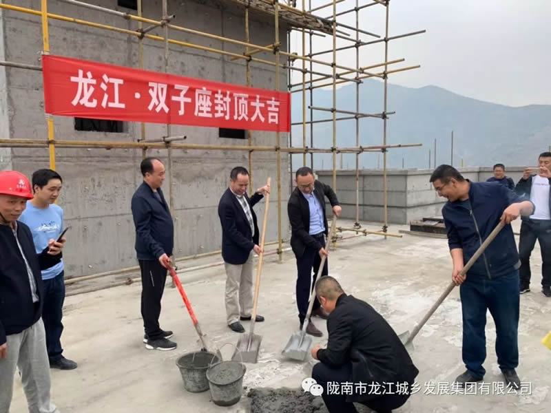 匠心傾注、喜封金頂——龍江?雙子座商住小區(qū)主體順利封頂