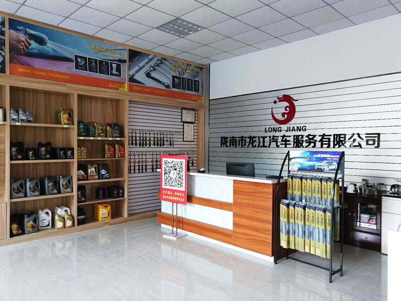 隴南市龍江汽車服務(wù)有限公司簡(jiǎn)介