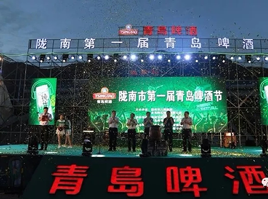 好嗨喲！隴南第一屆青島啤酒節(jié)開(kāi)幕啦，為期8天