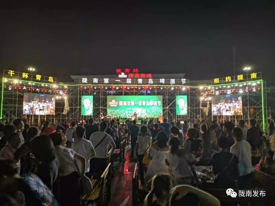 好嗨喲！隴南第一屆青島啤酒節(jié)開(kāi)幕啦，為期8天