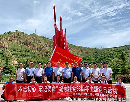 市龍江城鄉(xiāng)發(fā)展集團(tuán)黨委開(kāi)展“不忘初心、牢記使命”紀(jì)念建黨98周年主題黨日活動(dòng)