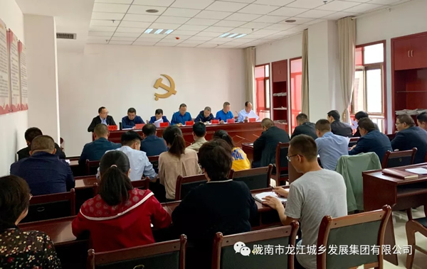 市龍江集團召開“不忘初心、牢記使命”主題教育動員部署會議