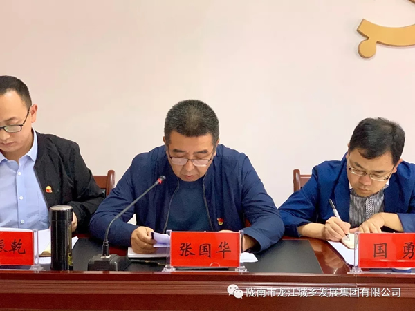 市龍江集團召開“不忘初心、牢記使命”主題教育動員部署會議