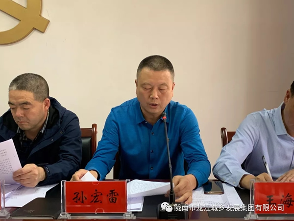 市龍江集團召開“不忘初心、牢記使命”主題教育動員部署會議