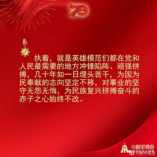 習(xí)近平：偉大出自平凡，平凡造就偉大