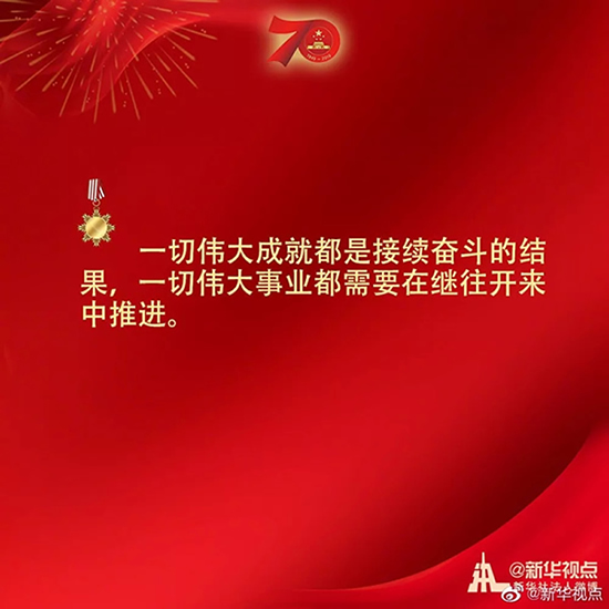 習(xí)近平：偉大出自平凡，平凡造就偉大