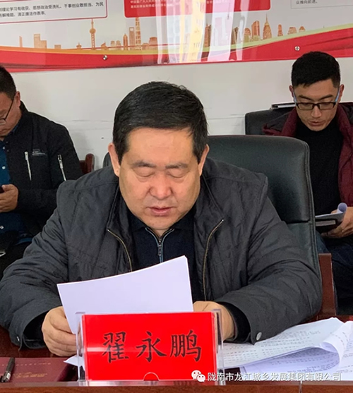 市龍江集團(tuán)召開“不忘初心、牢記使命”專題民主生活會(huì)